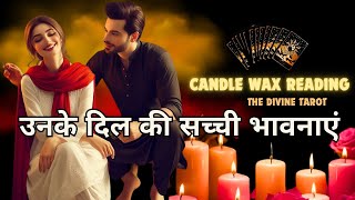 ❤️CANDLE WAX READING | UNKE DIL KI SACHI BHAVNAYEIN | UNKI CURRENT FEELINGS TODAY  | HINDI TAROT