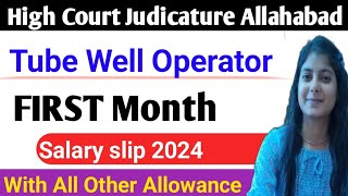 HIGH court AlLAHABAD - Tube Well Operator First Month Salary Silp24 💥 DA HRA TA All OTHER Allowance