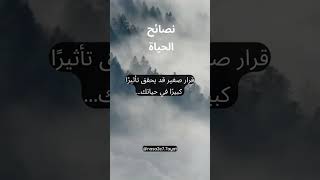 قرار صغير