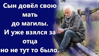 Сын убийца. Рассказ. Истории из жизни. #аудиорассказы #Повесть