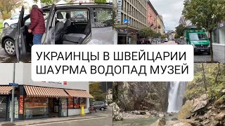 Наша жизнь в Швейцарии Как здесь экономят на одежде