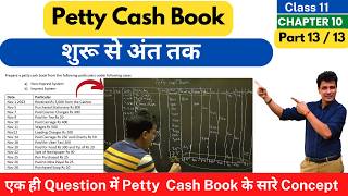 Petty Cash Book | Start to End | Imprest and Non Imprest  | Class 11 Accounts | Chapter 10 | Part 13