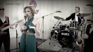 Берта и Vip Jazz Андрея Славинского - Бар Зеленая тоска