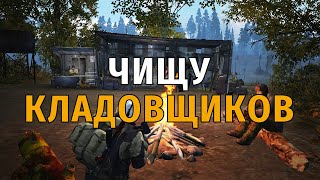 437. Подготовка к обнове: Чищу кладовщиков. Сталкер Онлайн, СПБ сервер.