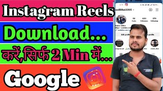 Instagram Reels Download ||How to Download Instagram Reels @A2Technicalking