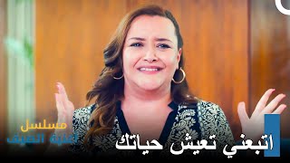 عالم الأعمال لديه قواعد - مسلسل أغنية الصيف