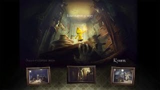 Little Nightmares_демка