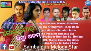 Tor Mor Rista Khatam Singer-Bhabani  Shankar||Music-Sanatan Luha|| Sambalpuri 2018