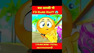 Freefire मे id को Rare कैसे बनाये??🤔😋||#shorts #freefire #shortsfeed #freefireshorts #elitehemu