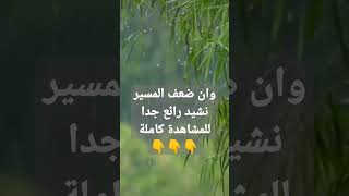 للمشاهدة كاملة على الرابط اسفل الفيديو ❤️🎶