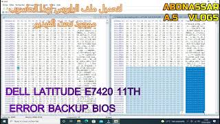 Error Backup #Bios_Dell_7420_11Th حذاري الوقوع في هذا مشكل