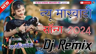 New Marwadi Song Dj Remix 2024 || New Rajasthani DJ Song 2024 || New Rajasthani Viral Dj Song 2024