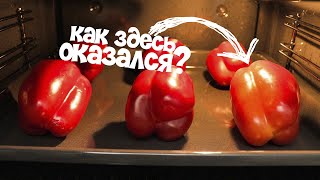 Просто засунул болгарский перец в духовку! Закуска из перцев с чесноком и зеленью