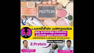 Dialysis Diet Protein - Importance of Protein in Dialysis diet