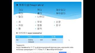 종합 1권 3과 일상 생활 & 4과 날짜와 요일