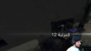 Code 19 Blender #4 كود19 طور الغنيمة جلد مع عرب