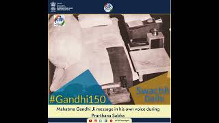 Mahatma Gandhi's Original Voice: Powerful Message on Cleanliness in Delhi #Gandhi150 #GandhiJayanti