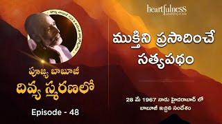 ముక్తిని ప్రసాదించే సత్యపథం | Beloved Remembered | Episode 48