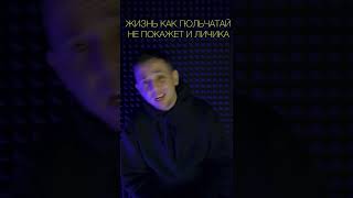 Весъ Каспийский - новый трек [2022]