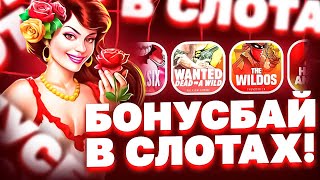 СЛОВИЛ ОГРОМНЫЙ ЗАНОС НА 11000Х В БОНУС БАИ НА 600.000 РУБЛЕЙ! NOLIMIT! PRAGMATIC PLAY!