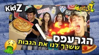 סוואגרז 2 | עשינו לכם את המוקבנג הכי נדיר ביקום!!