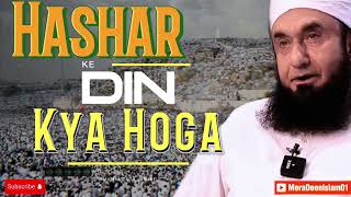 Hashar Ke Deen Kya Hoga | maulana Tariq Jameel emotional bayan