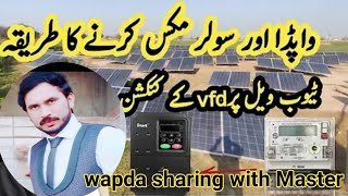 How to wapda sharing in your Invt invent NEL Vfd tube well inverter in easy away