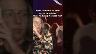 Когда хочется увидеть что же там такое и заснять😾  #вайны #клип #прикол #шутки #тикток