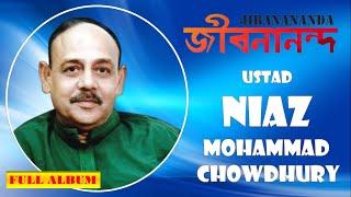 USTAD NIAZ MOHAMMAD CHOWDHURY : JIBANANANDA || জীবনানন্দ [Full Album]