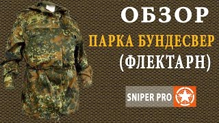 Обзор: Парка и утеплитель Бундесвер флектарн (страйкбол). Parka Bundeswehr. Parka flecktarn