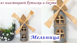 Мельница своими руками