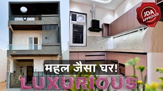 19x50.5 106 गज में आलीशान घर वो भी जयपुर शहर कि आलीशान लोकेशन पर | Property In Jaipur ♥️ |House Tour