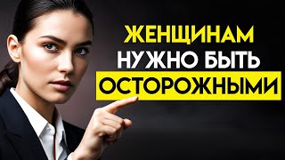 Психопаты и манипуляторы выбирают таких женщин! | Стоицизм