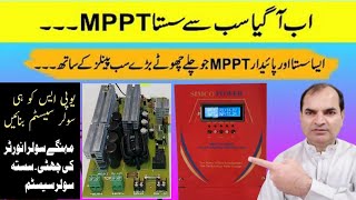 Simco Mppt solar charge controller|mppt hybrid solar charger price