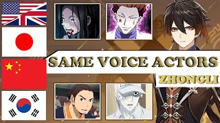 Genshin - Zhongli ALL Language Voice Actors, Same Anime & Game Characters