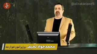 کلیپ طنز علی ذکریایی،بعد از سخنرانی ظریف در مجلس.