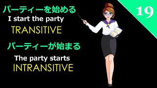 Japanese Transitive and Intransitive Verbs | 日本語２, pt. 19