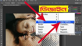 how to use color halftone in photoshop || pixelate color halftone photoshop || Photoshop Tutorials