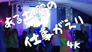 【4K 60fps Italia】土曜の夜　ダンスホールを少し見に行った！