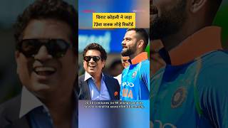 virat kohli 73st century #shorts #viral #cricket