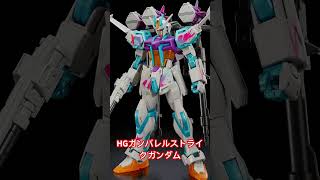 HGガンバレルストライクガンダムガンダムブレイカーＶｅｒ．#ガンダムseedfreedom #マイティーストライクフリーダム #ライジングフリーダム #ガンプラ #ガンダムベース #魂ネイションズ