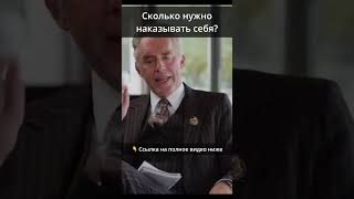 (👆 Ссылка) Сколько нужно наказывать себя?