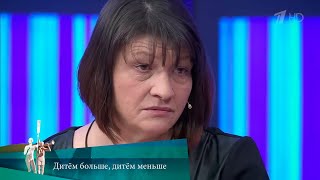 МЖ. Дитём больше, дитём меньше. 26.05.2023