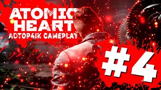 ИТАК, ВАВИЛОВ! НАЧИНАЕМ ИССЛЕДОВАТЬ КОМПЛЕКС! #atomicheart