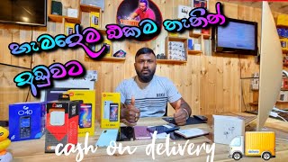 හැමදේම එකම තැනින් අඩුවට..