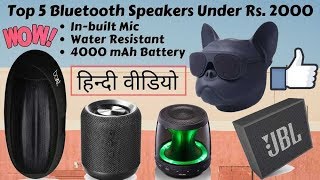 Top Five Bluetooth Speakers Under Rs. 2,000 In 2018 - Hindi Video