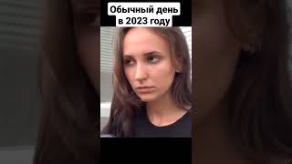 #shorts Обычный день в 2023 году #warzone #ukraine #russia