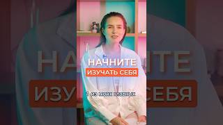 НАЧНИТЕ ИЗУЧАТЬ СЕБЯ #зож #питание #пп