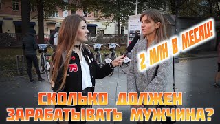 Сколько стоит женщина в России? - Я В ШОКЕ!