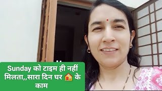 26/100,My Daily Vlog, Sunday को टाइम ही नहीं मिलता 1 मिनट Rest ka😏😏